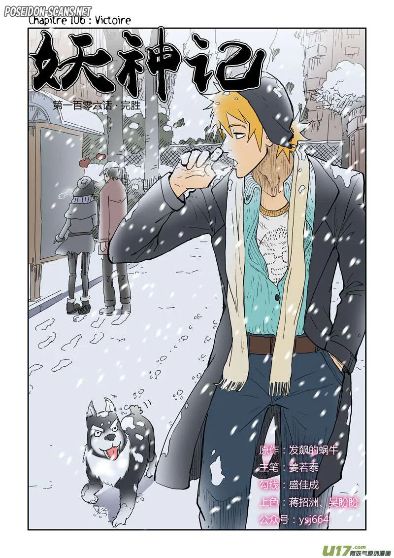 Tales Of Demons And Gods Chapitre 106 - Page 1