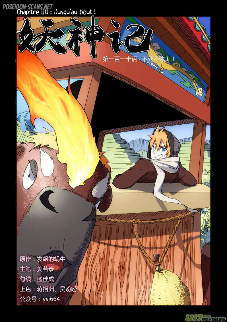 Tales Of Demons And Gods Chapitre 110 - Page 1