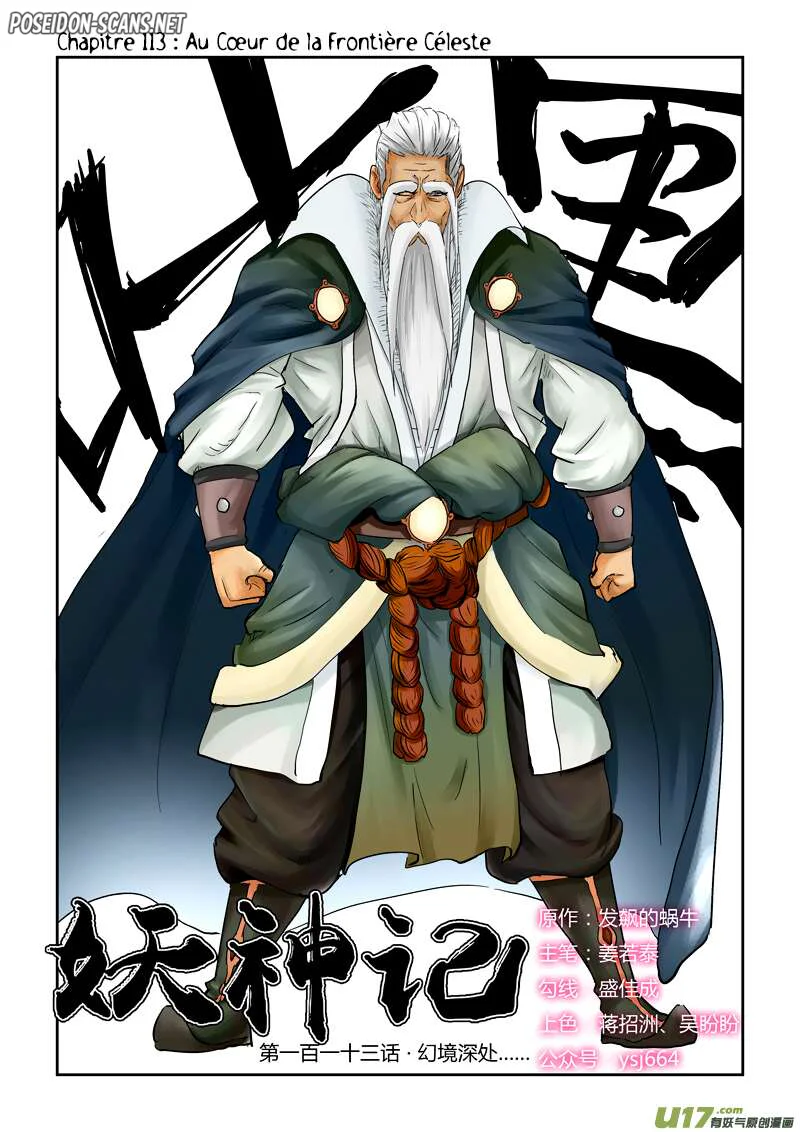 Tales Of Demons And Gods Chapitre 113 - Page 1