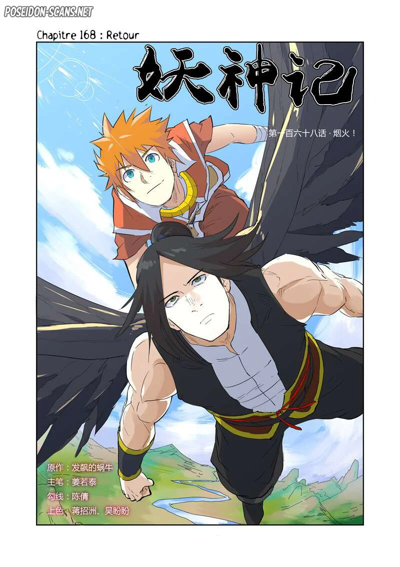 Tales Of Demons And Gods Chapitre 168 - Page 1