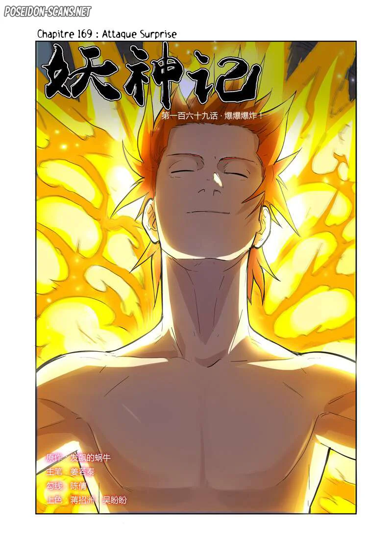 Tales Of Demons And Gods Chapitre 169 - Page 1