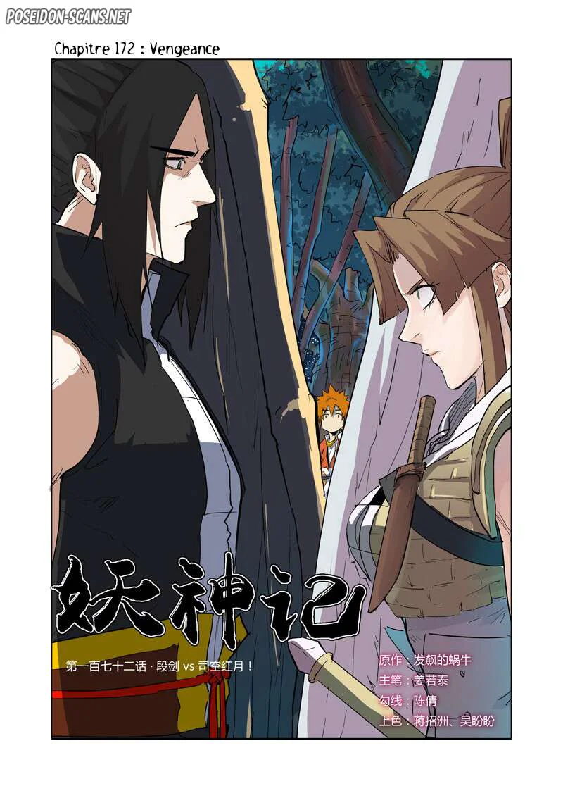 Tales Of Demons And Gods Chapitre 172 - Page 1