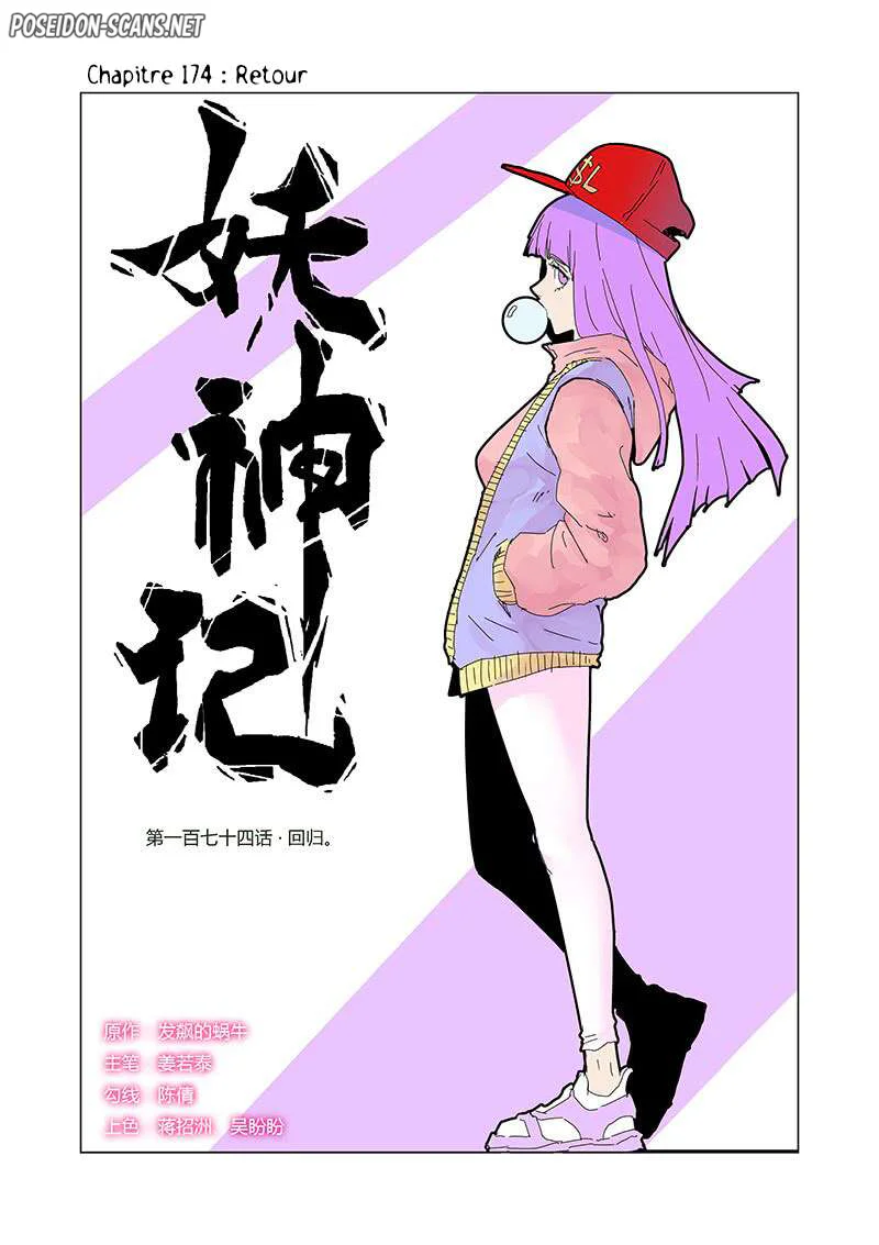 Tales Of Demons And Gods Chapitre 174 - Page 1