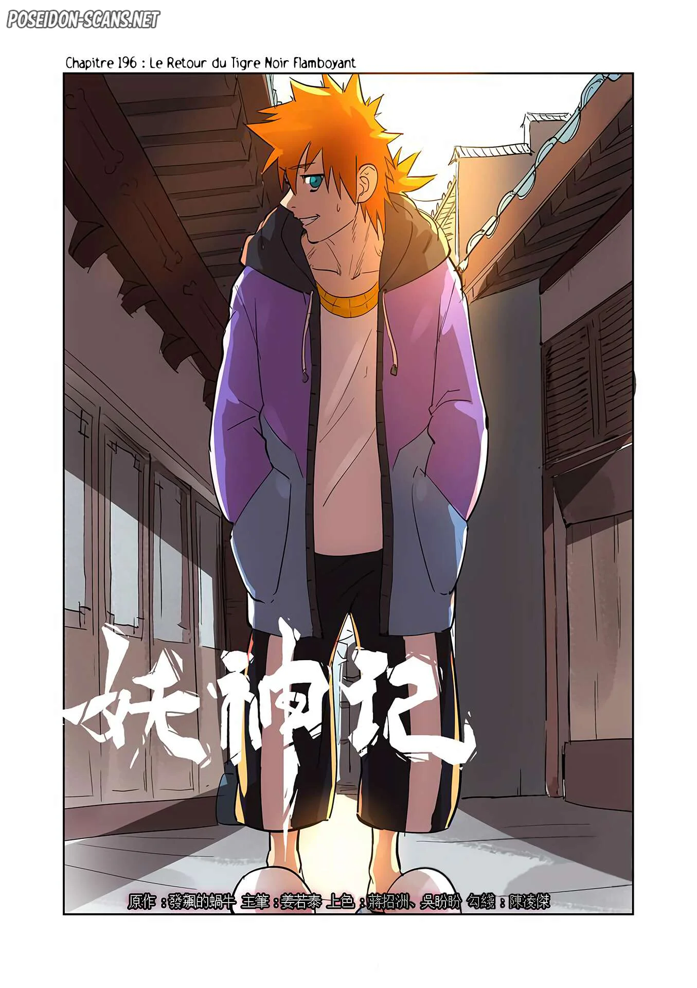 Tales Of Demons And Gods Chapitre 196 - Page 1