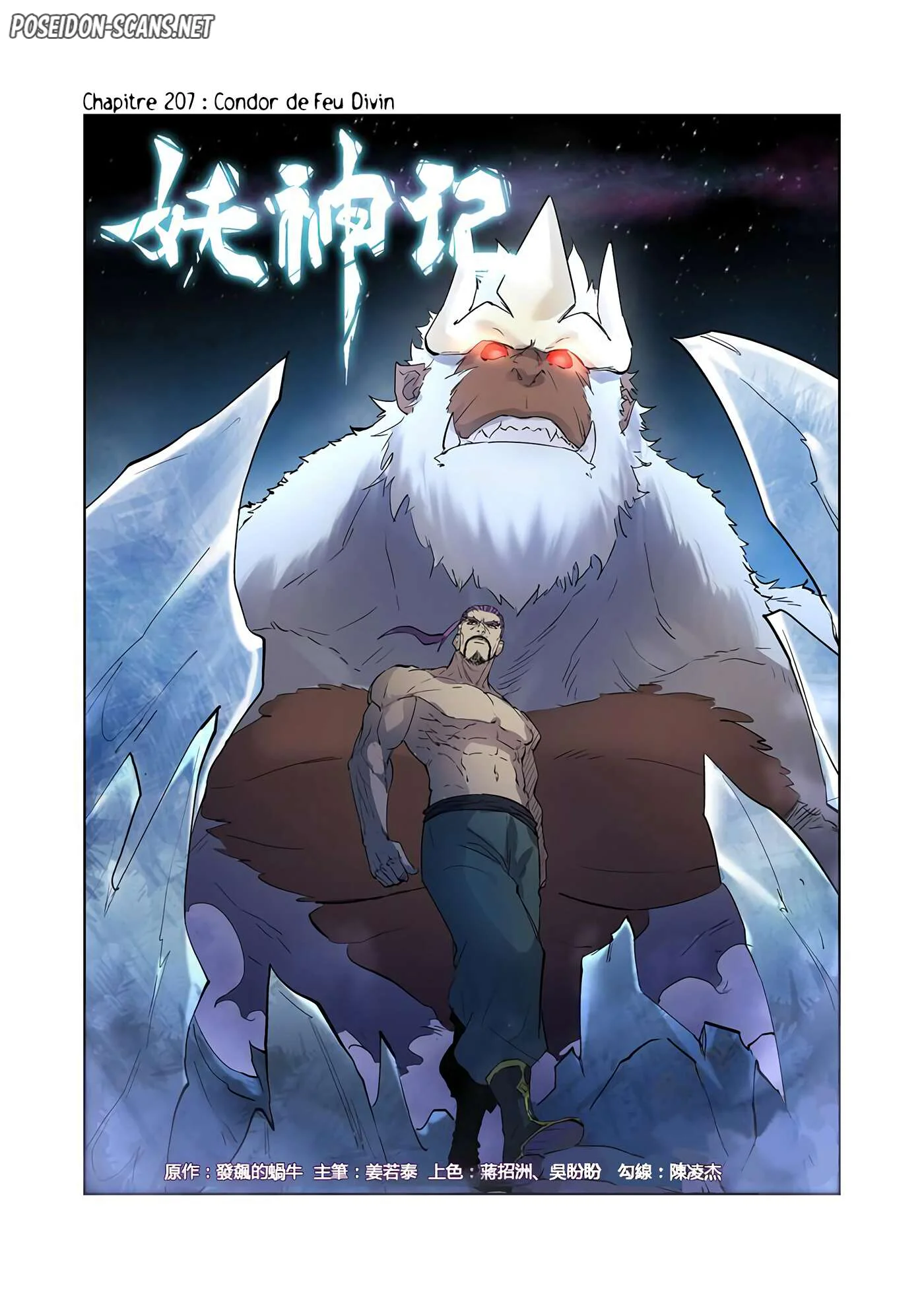 Tales Of Demons And Gods Chapitre 207 - Page 1