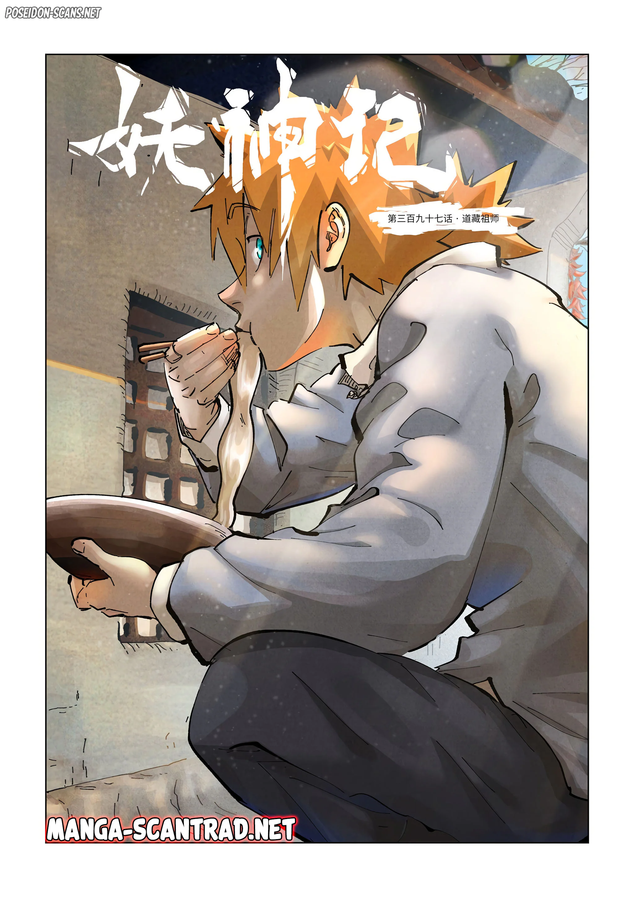 Tales Of Demons And Gods Chapitre 397 - Page 1