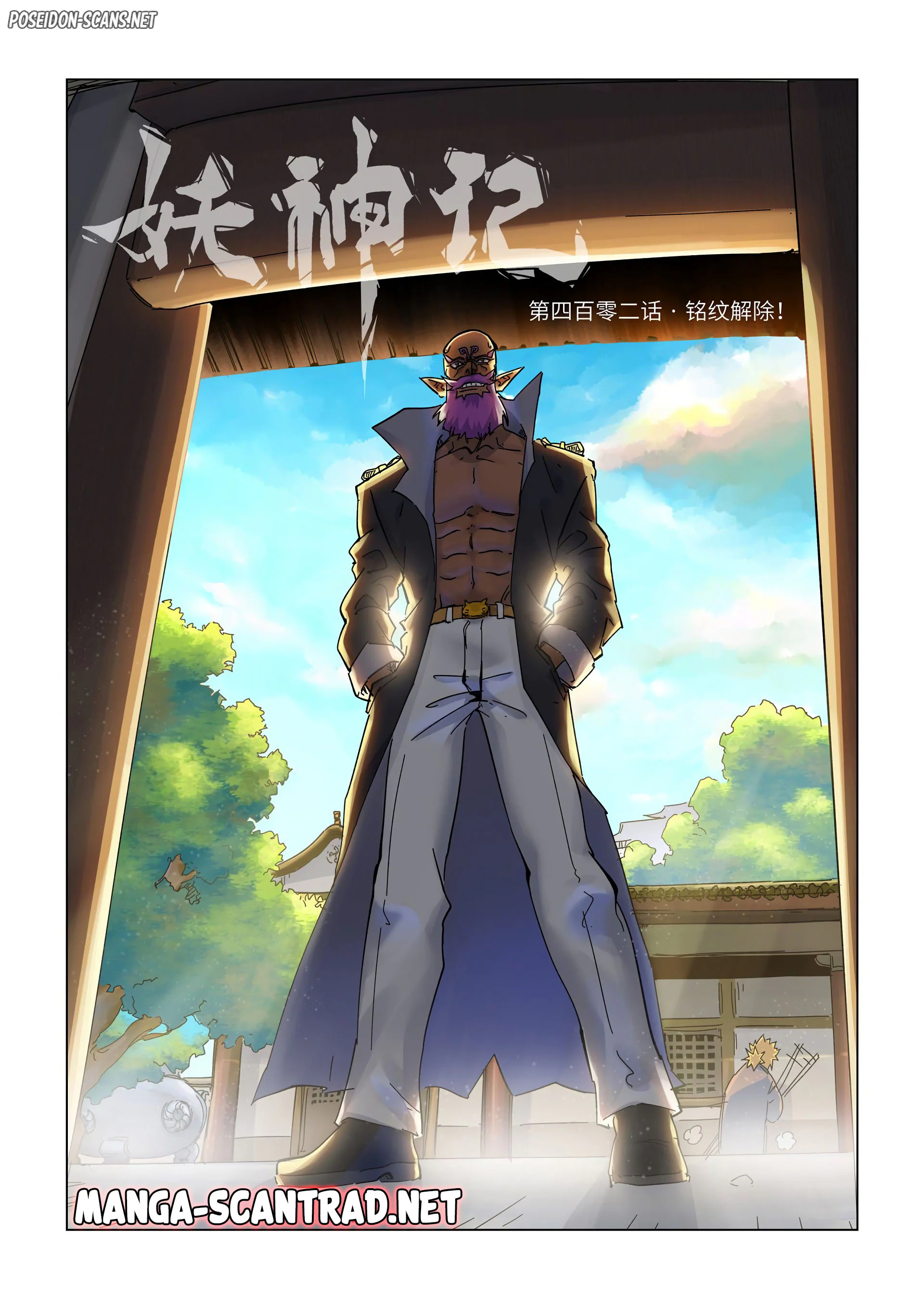Tales Of Demons And Gods Chapitre 402 - Page 1