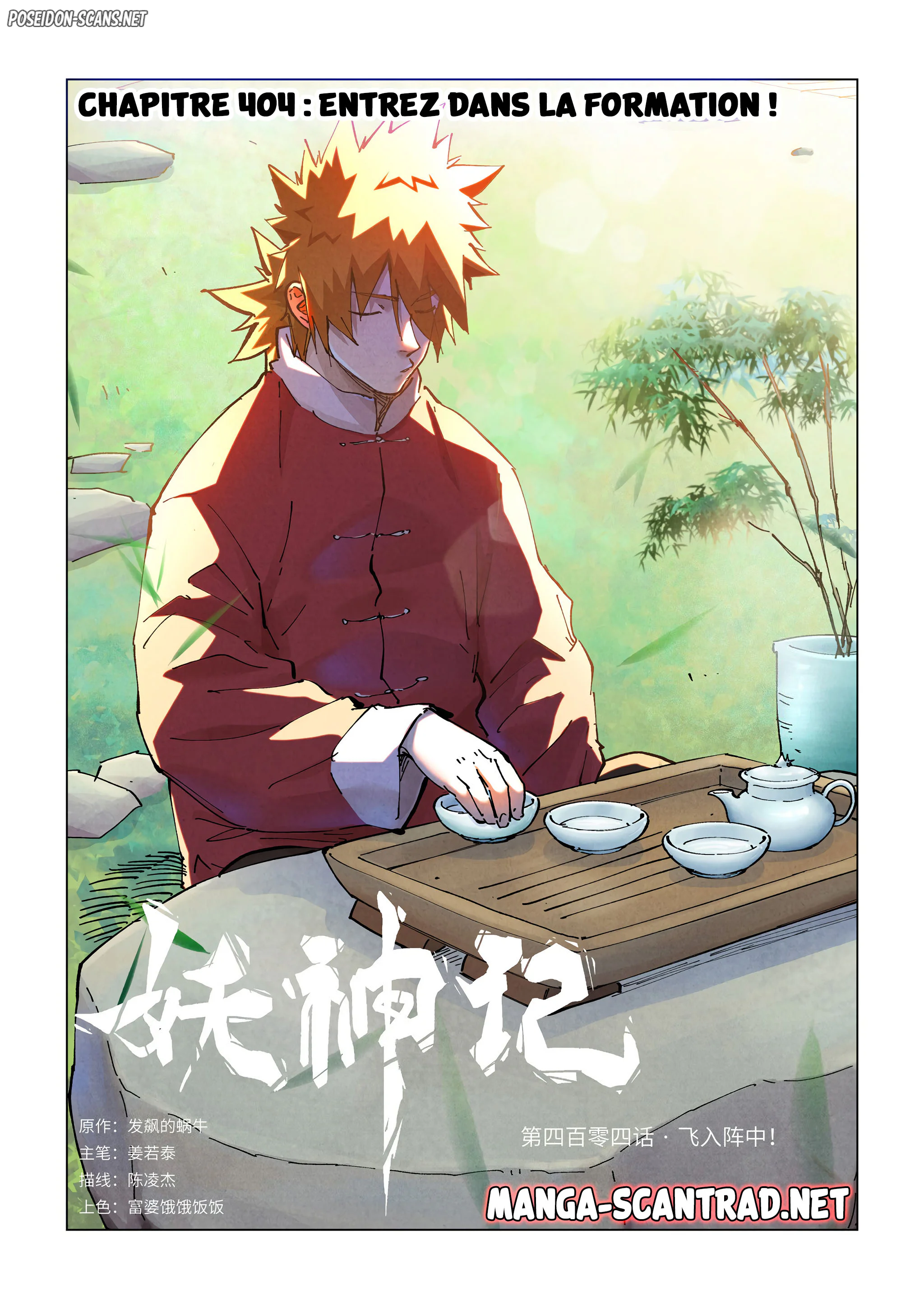 Tales Of Demons And Gods Chapitre 404 - Page 1