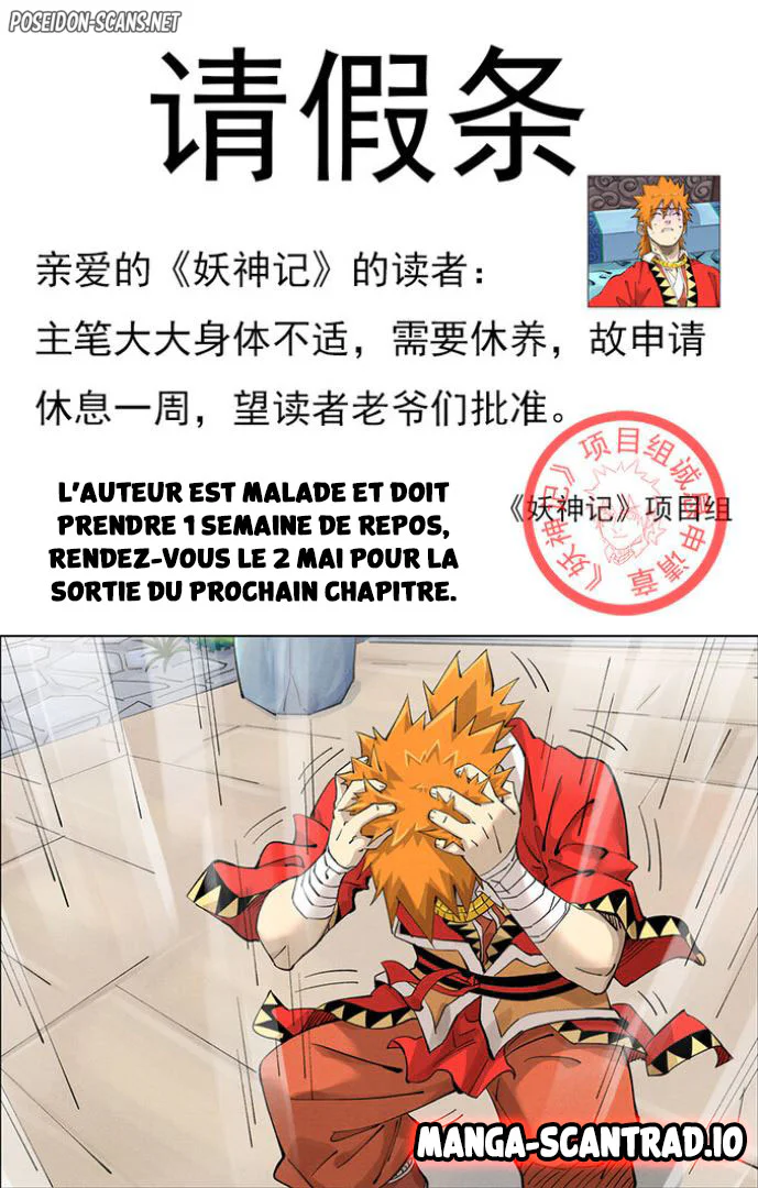 Tales Of Demons And Gods Chapitre 427.1 - Page 1