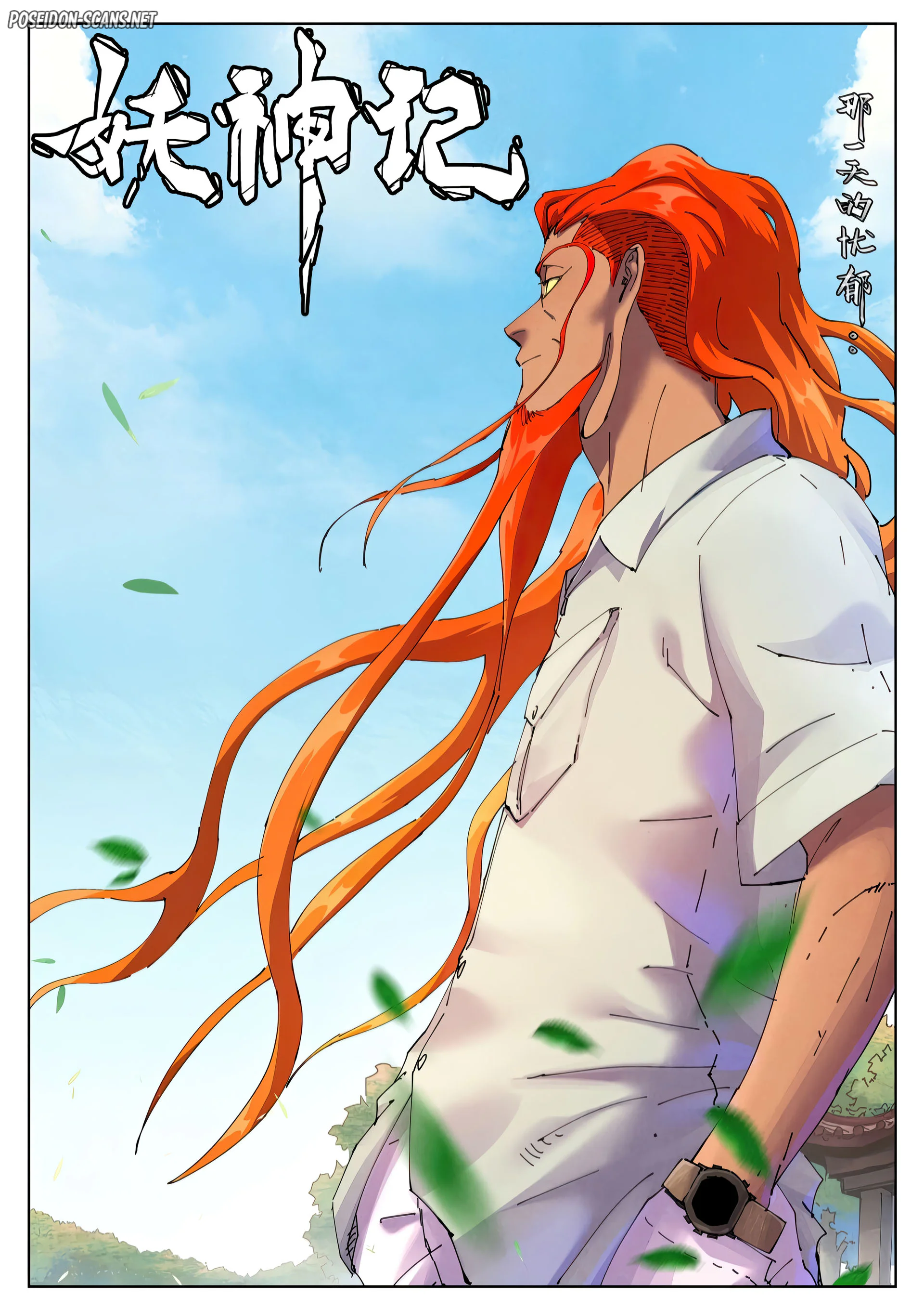 Tales Of Demons And Gods Chapitre 501.1 - Page 1