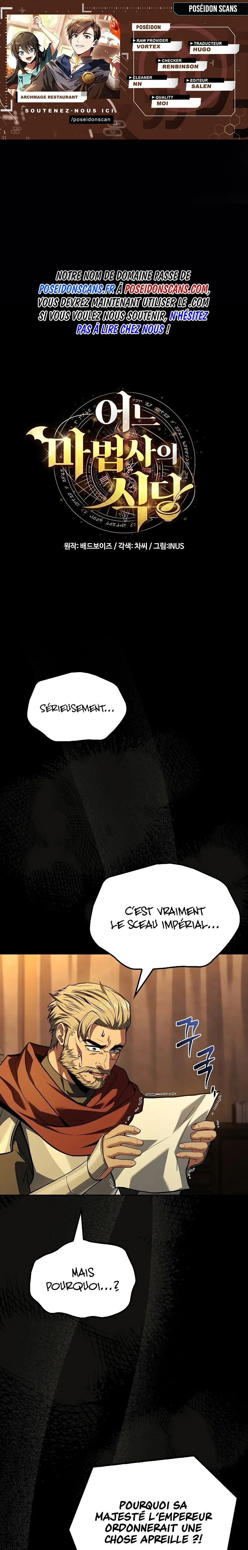 The Archmage’s Restaurant Chapitre 98 - Page 1