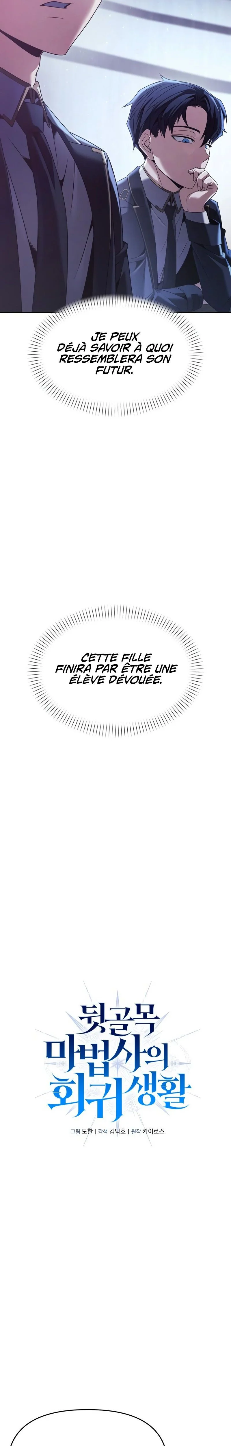 The Back-Alley Mage’s Return Chapitre 18 - Page 6