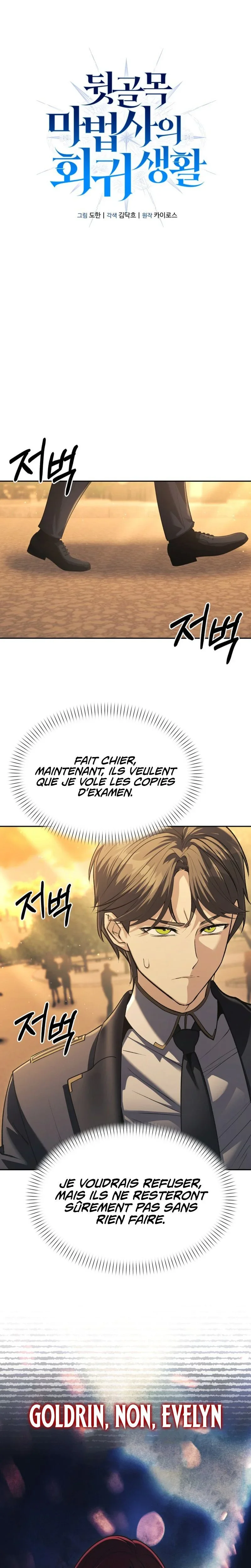 The Back-Alley Mage’s Return Chapitre 32 - Page 13