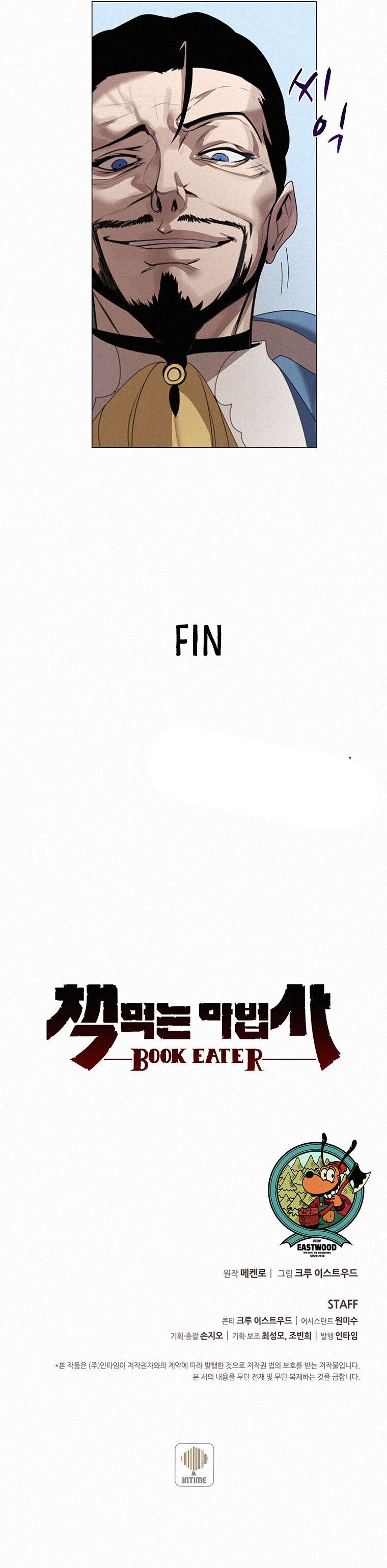 The Book Eating Magician Chapitre 20 - Page 9