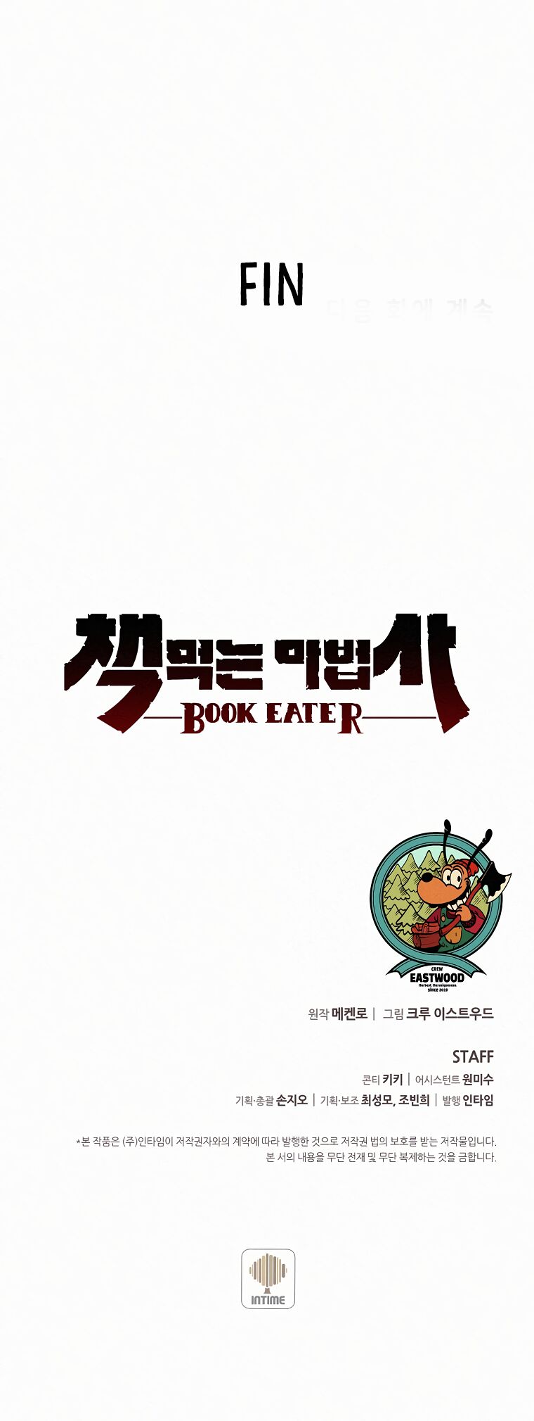 The Book Eating Magician Chapitre 21 - Page 12