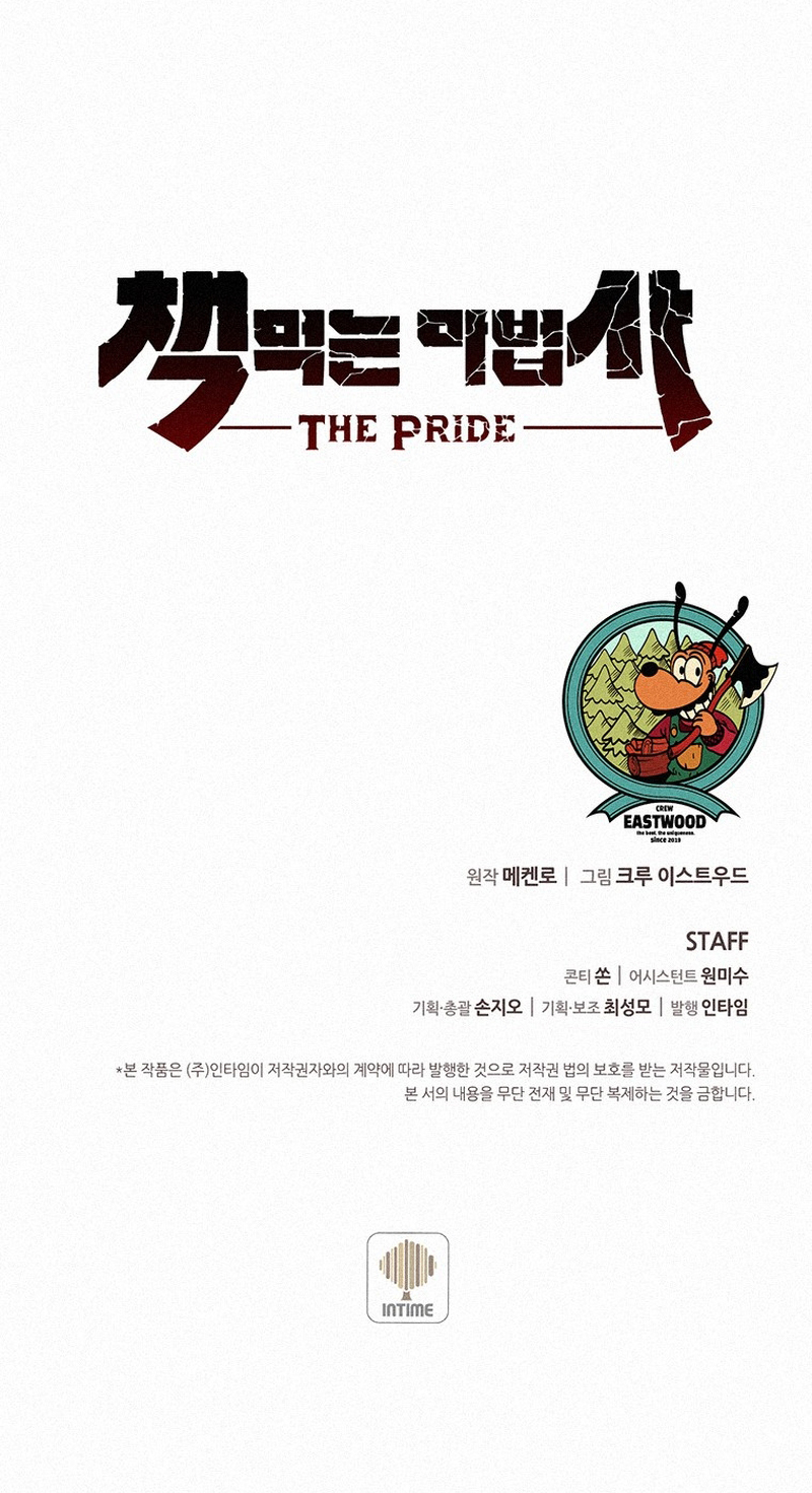 The Book Eating Magician Chapitre 90 - Page 12