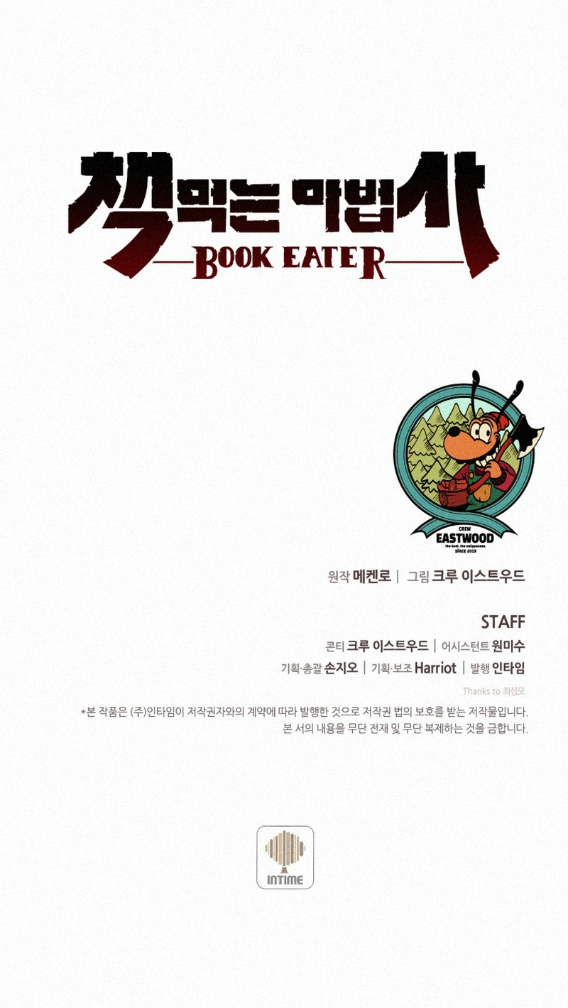 The Book Eating Magician Chapitre 95 - Page 12