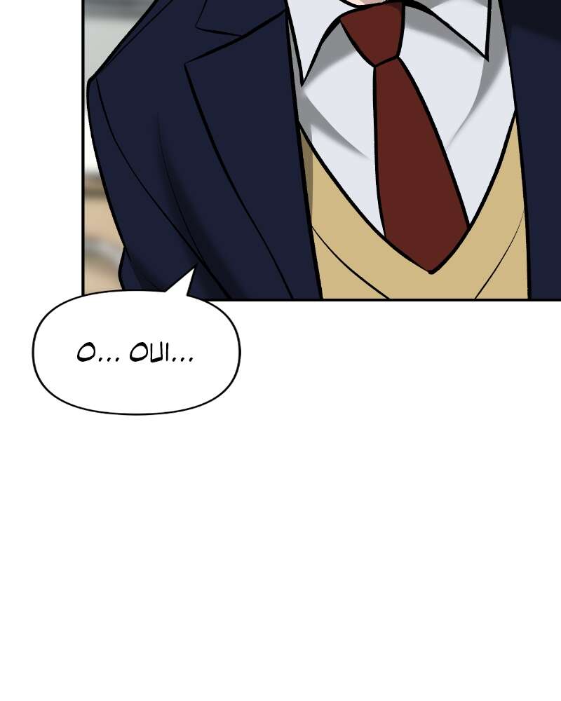 The Bully in Charge Chapitre 23 - Page 13