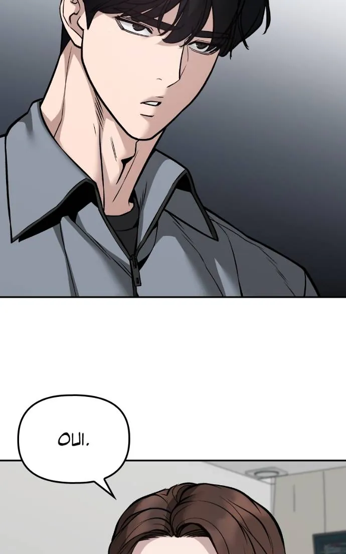 The Bully in Charge Chapitre 125 - Page 4