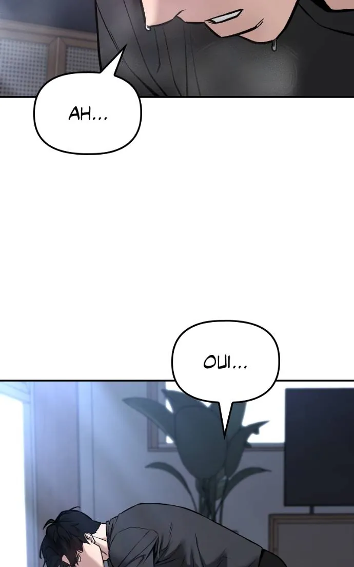 The Bully in Charge Chapitre 125 - Page 86