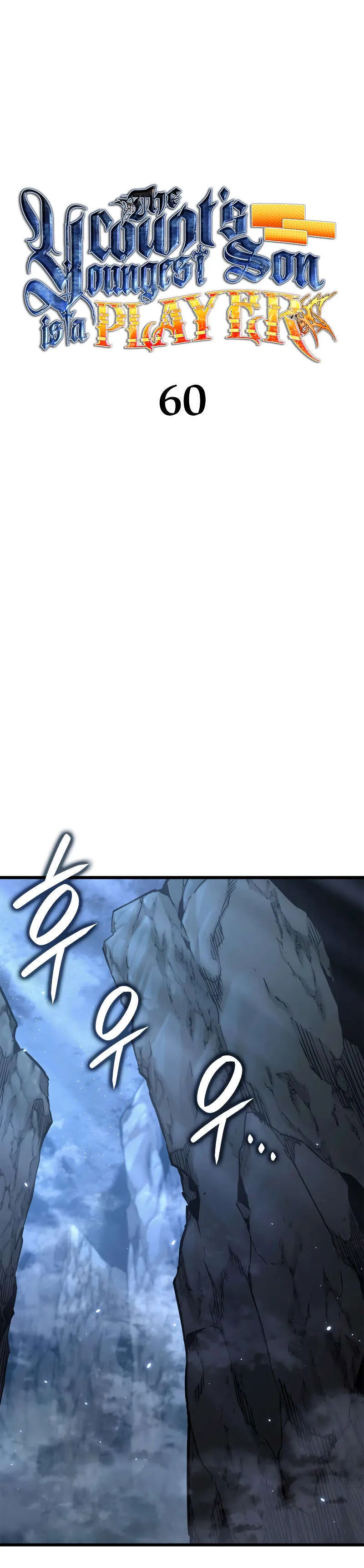 The Count’s Youngest Son Is A Player Chapitre 60 - Page 7
