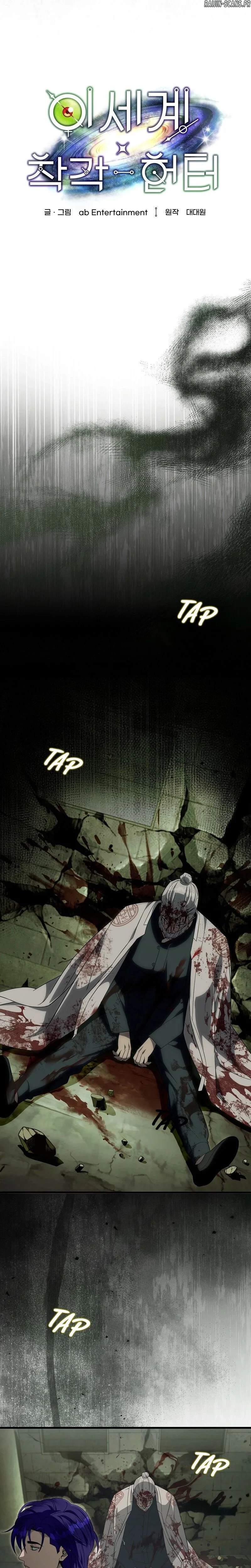 The Delusional Hunter in Another World Chapitre 66 - Page 8