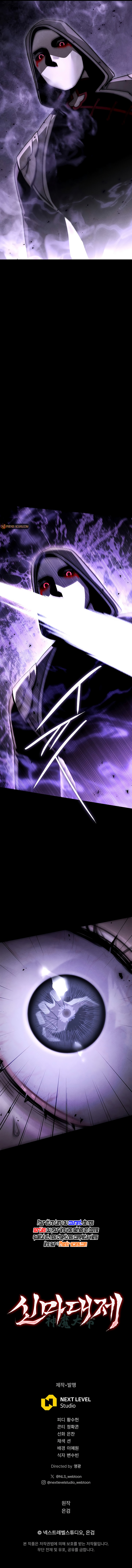 The Divine Demon’s Grand Ascension Chapitre 20 - Page 11
