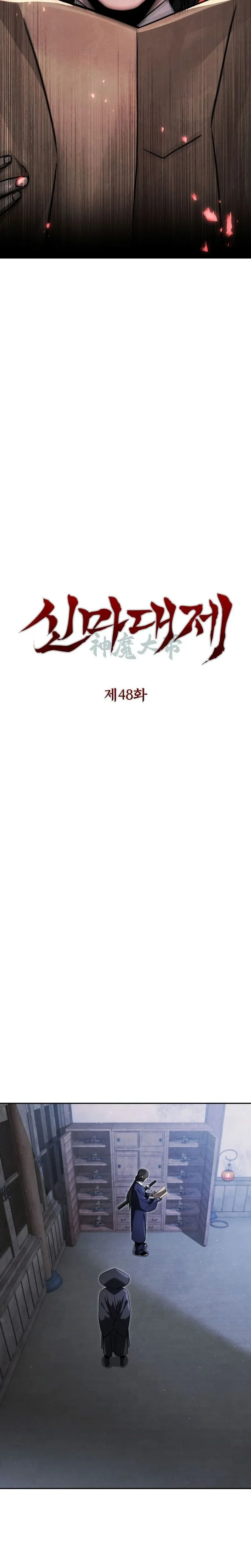 The Divine Demon’s Grand Ascension Chapitre 48 - Page 2