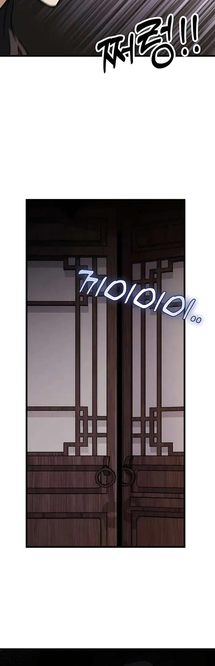 The Emperor’s Sword Chapitre 44 - Page 14
