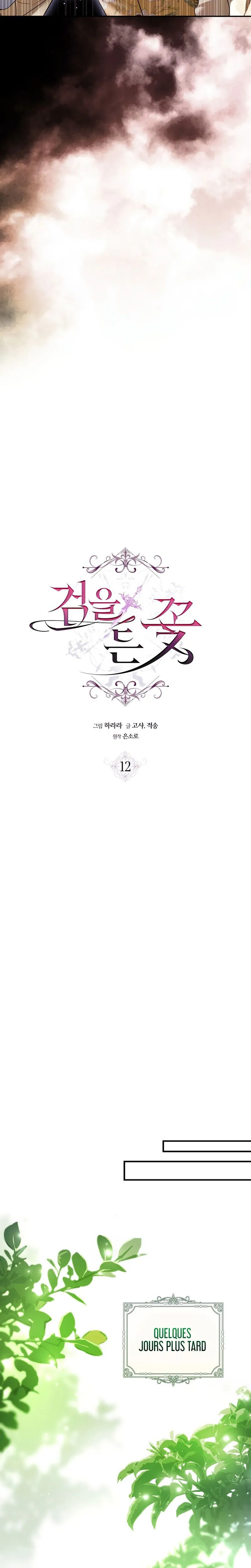The Flower with a Sword Chapitre 12 - Page 3