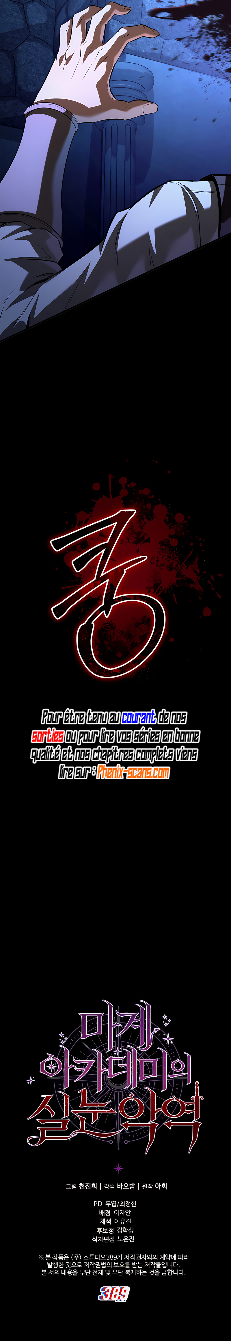 The Fox-Eyed Villain of the Demon Academy Chapitre 3 - Page 14