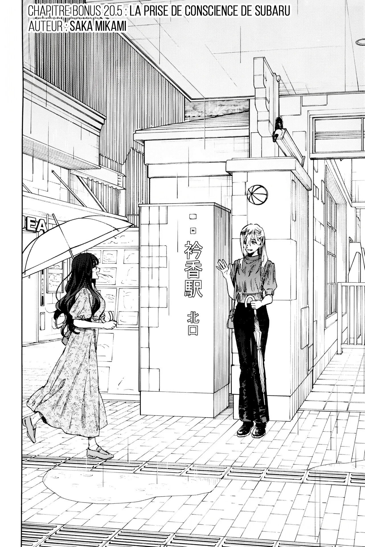 The Fragrant Flower Blooms With Dignity Chapitre 20.5 - Page 4