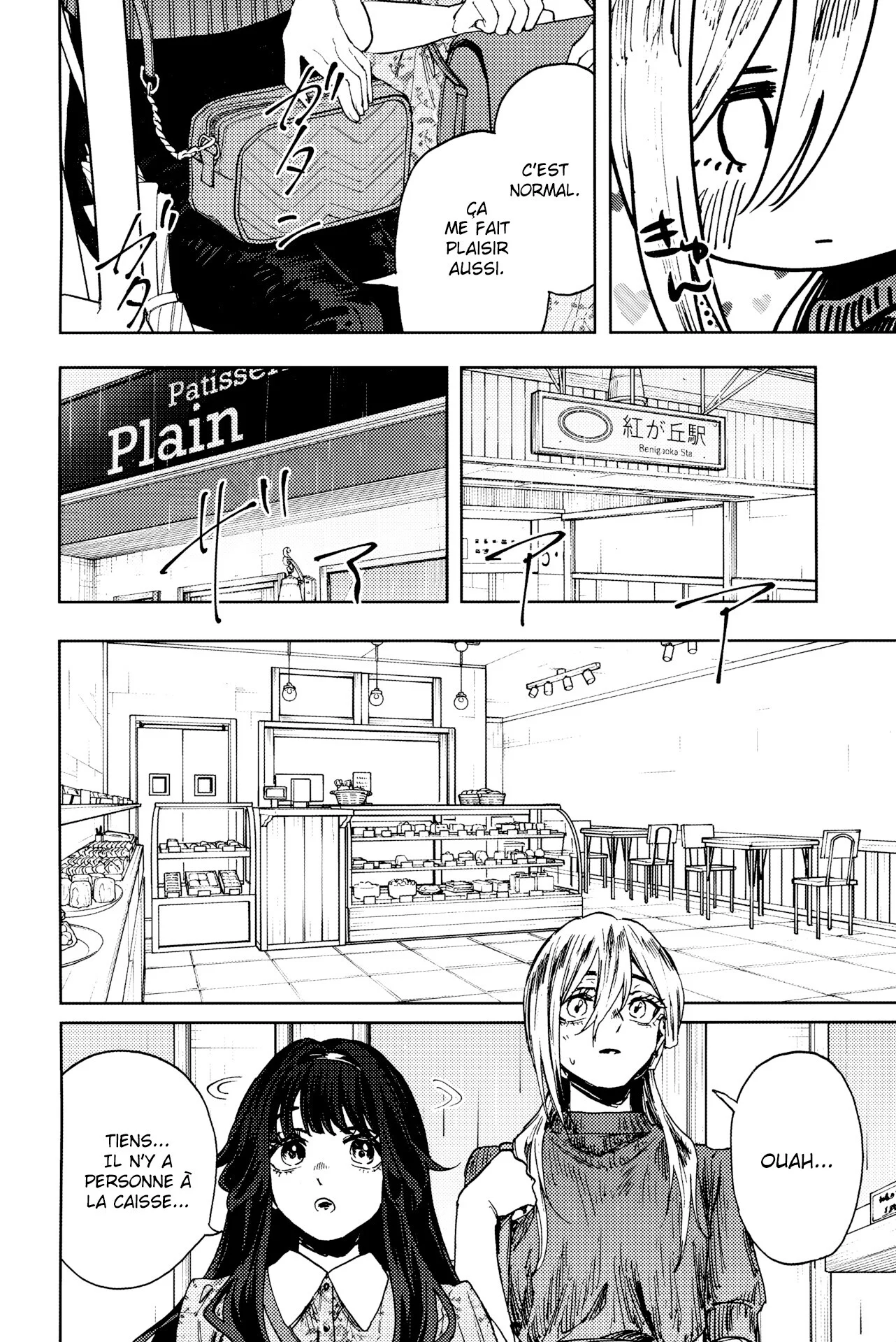 The Fragrant Flower Blooms With Dignity Chapitre 20.5 - Page 6