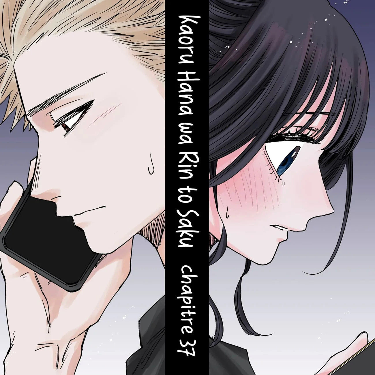 The Fragrant Flower Blooms With Dignity Chapitre 37.7 - Page 8
