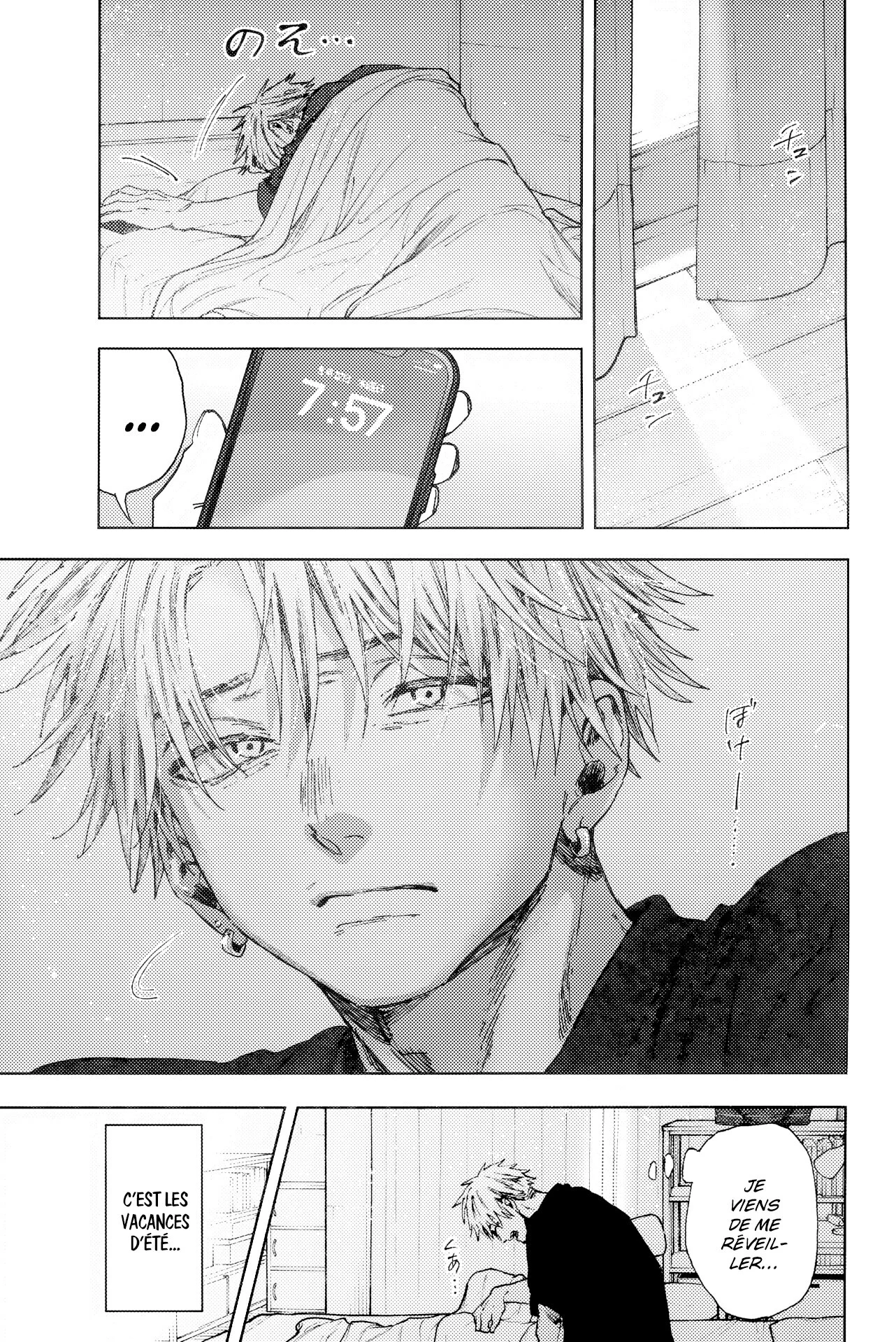 The Fragrant Flower Blooms With Dignity Chapitre 44.5 - Page 3