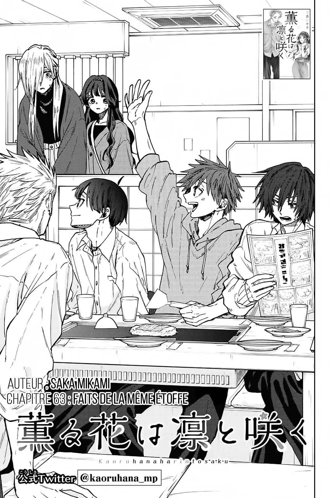 The Fragrant Flower Blooms With Dignity Chapitre 63 - Page 1
