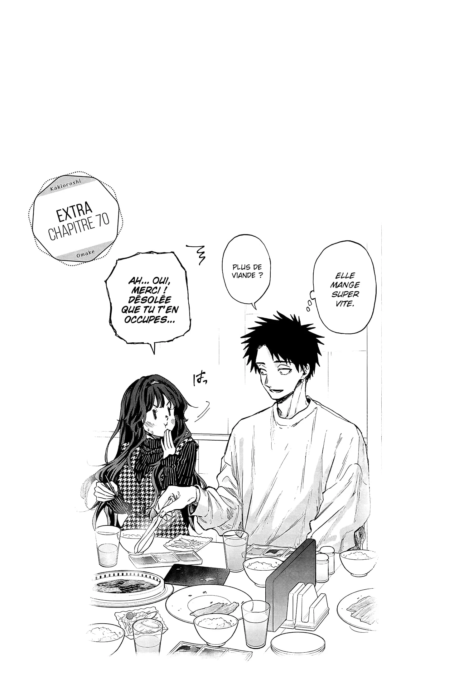 The Fragrant Flower Blooms With Dignity Chapitre 77.5 - Page 1