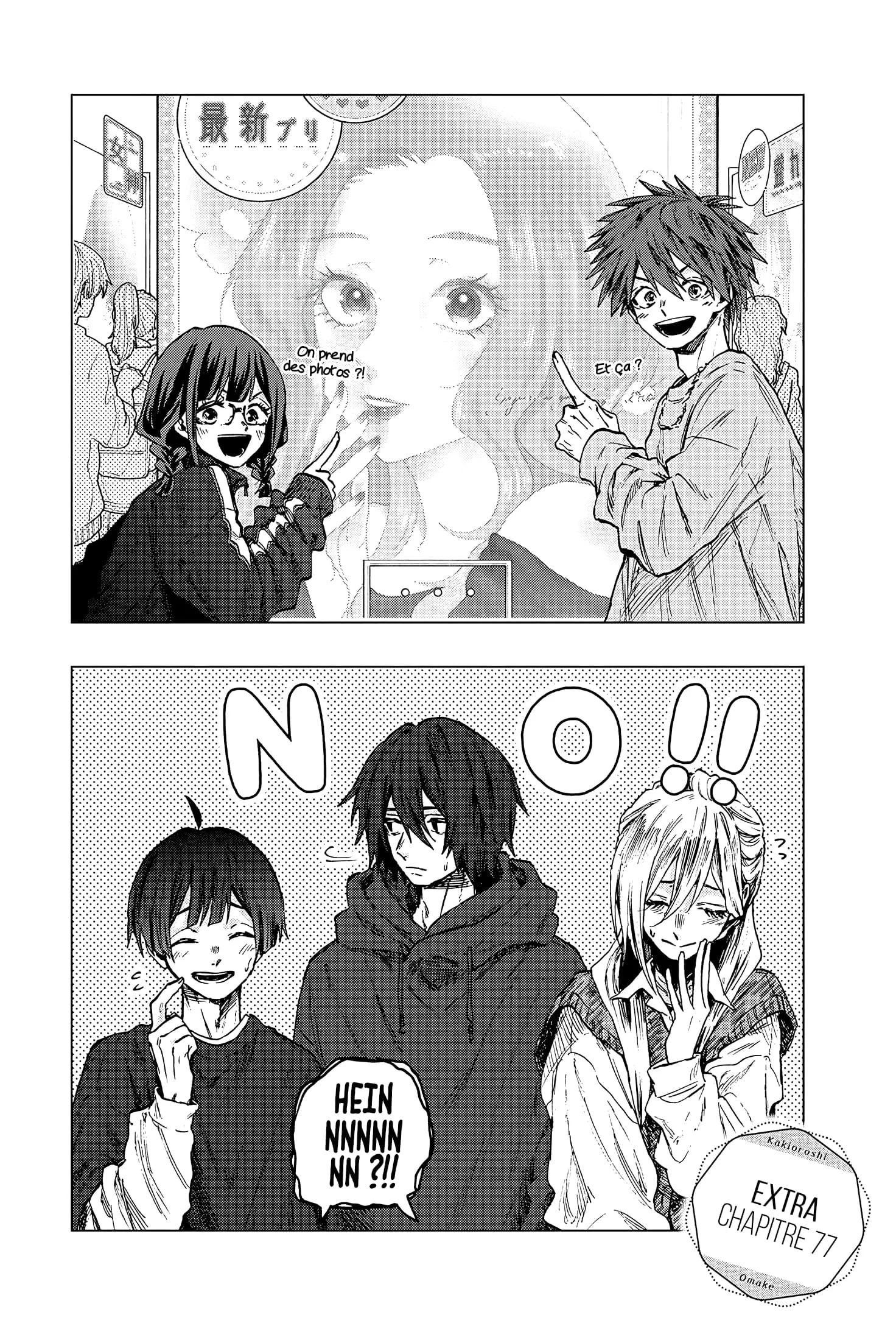 The Fragrant Flower Blooms With Dignity Chapitre 77.5 - Page 7