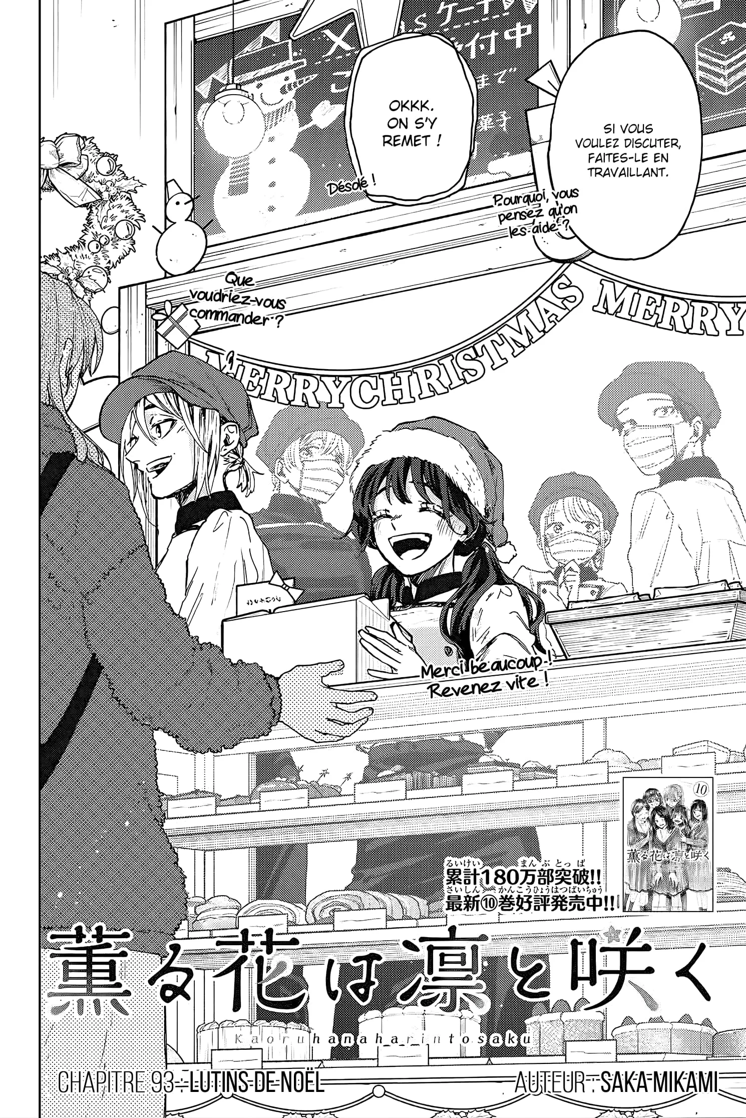 The Fragrant Flower Blooms With Dignity Chapitre 93 - Page 4