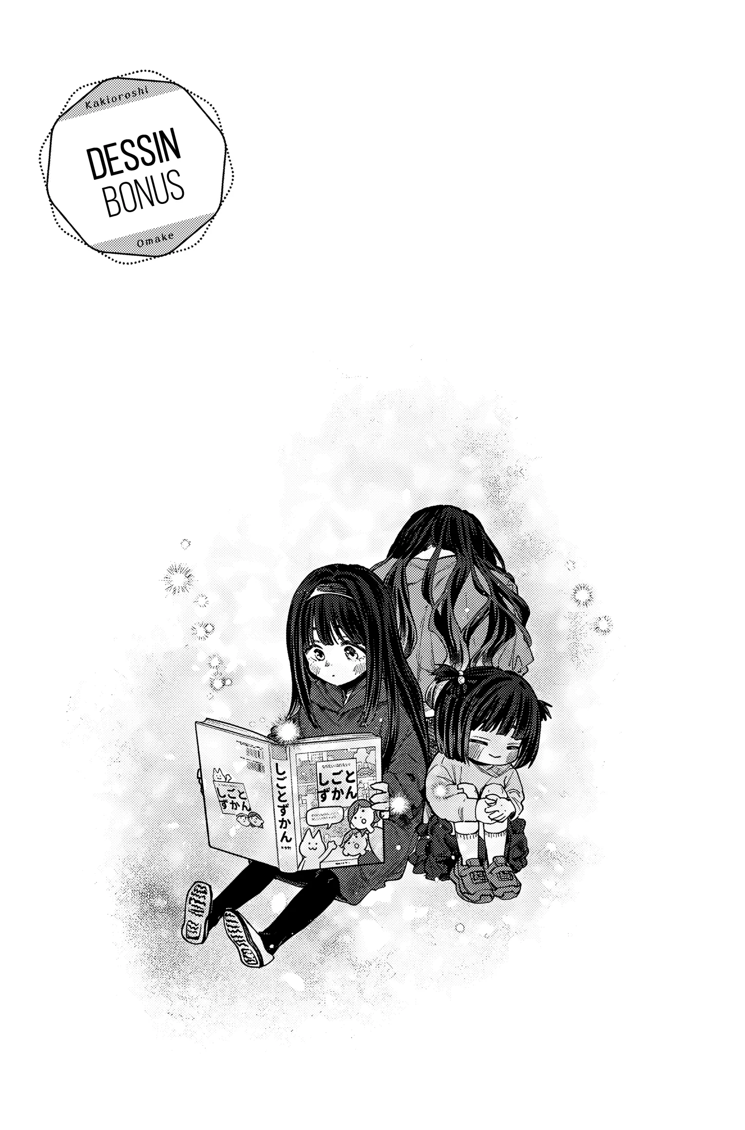 The Fragrant Flower Blooms With Dignity Chapitre 127.5 - Page 3