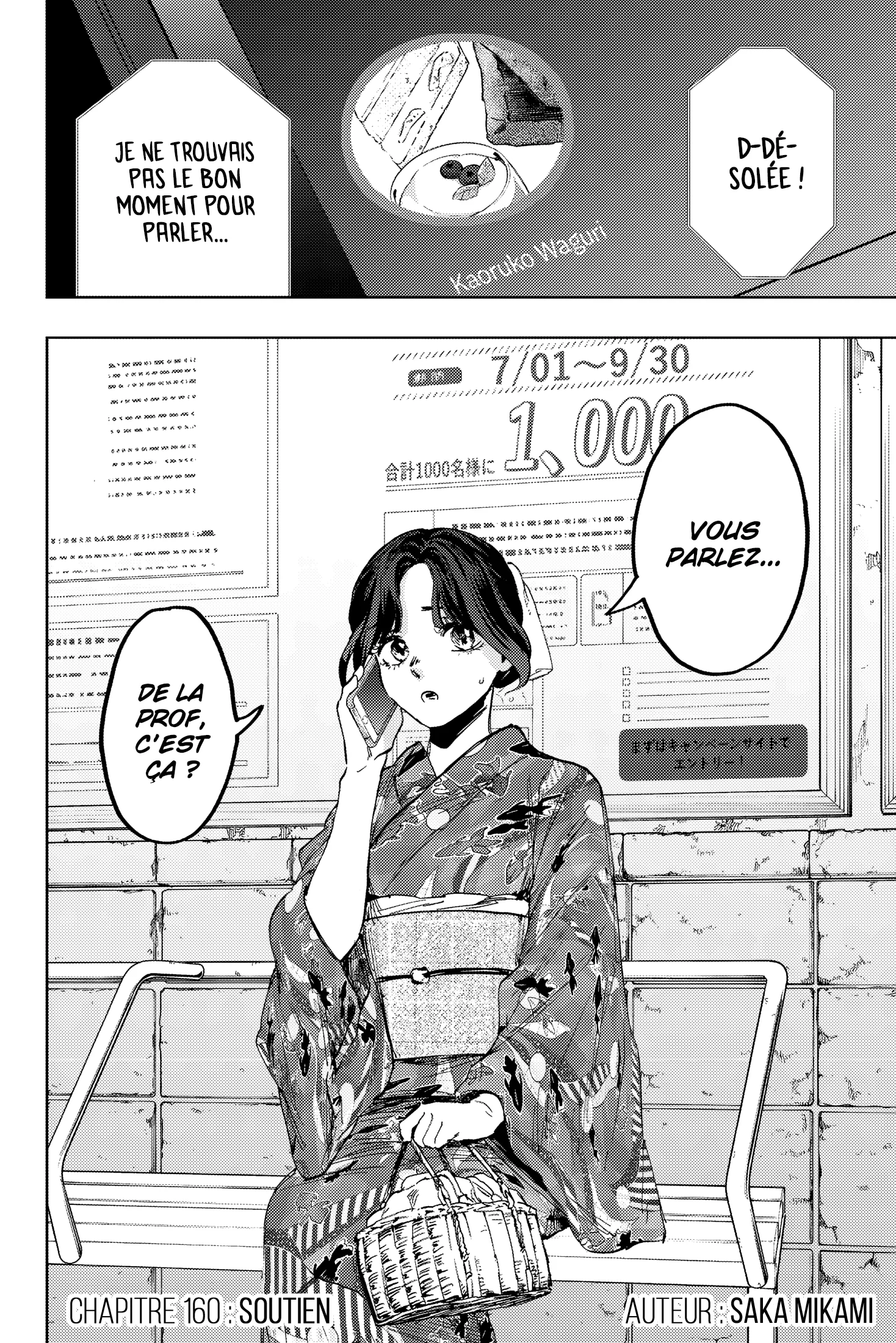 The Fragrant Flower Blooms With Dignity Chapitre 160 - Page 2