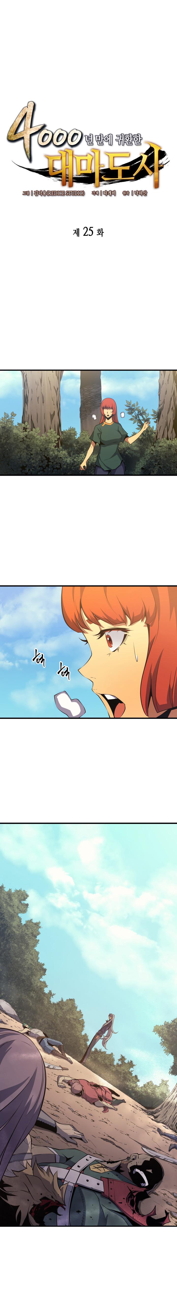 The Great Mage Returns After 4000 Years Chapitre 25 - Page 1
