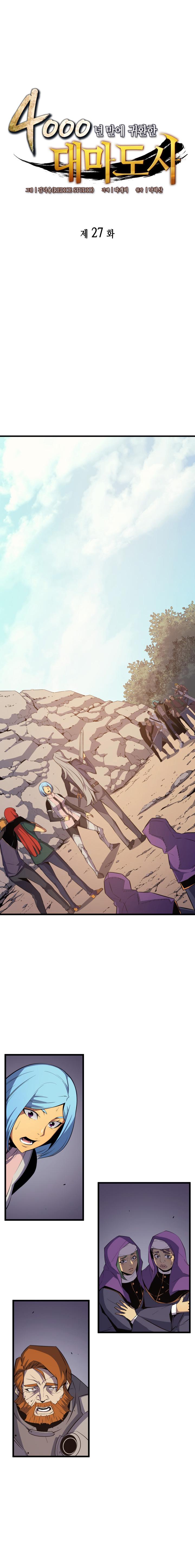 The Great Mage Returns After 4000 Years Chapitre 27 - Page 2