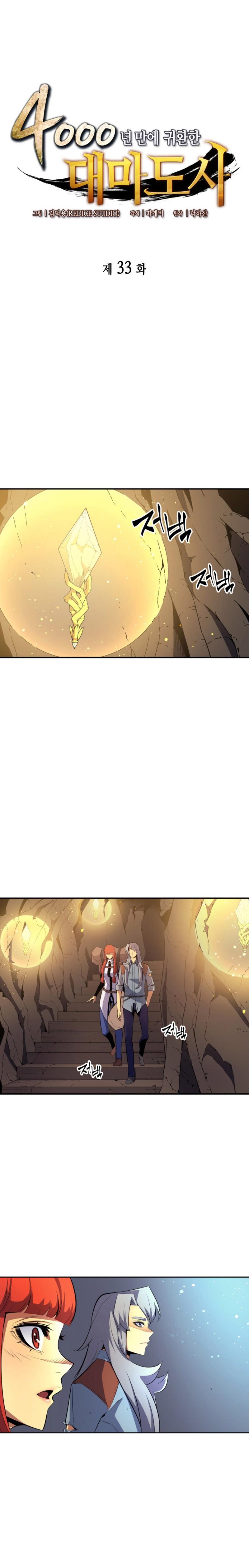 The Great Mage Returns After 4000 Years Chapitre 33 - Page 2