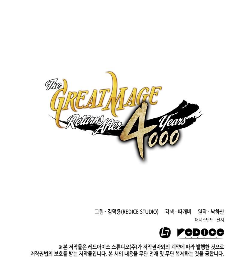 The Great Mage Returns After 4000 Years Chapitre 51 - Page 16