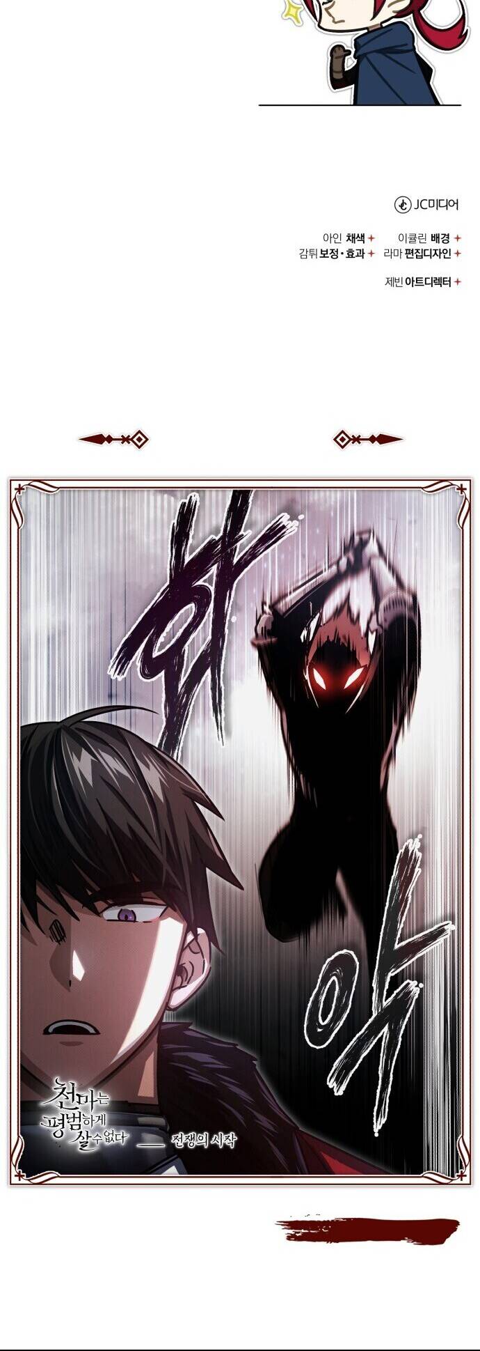 The Heavenly Demon Can’t Live a Normal Life Chapitre 54 - Page 88