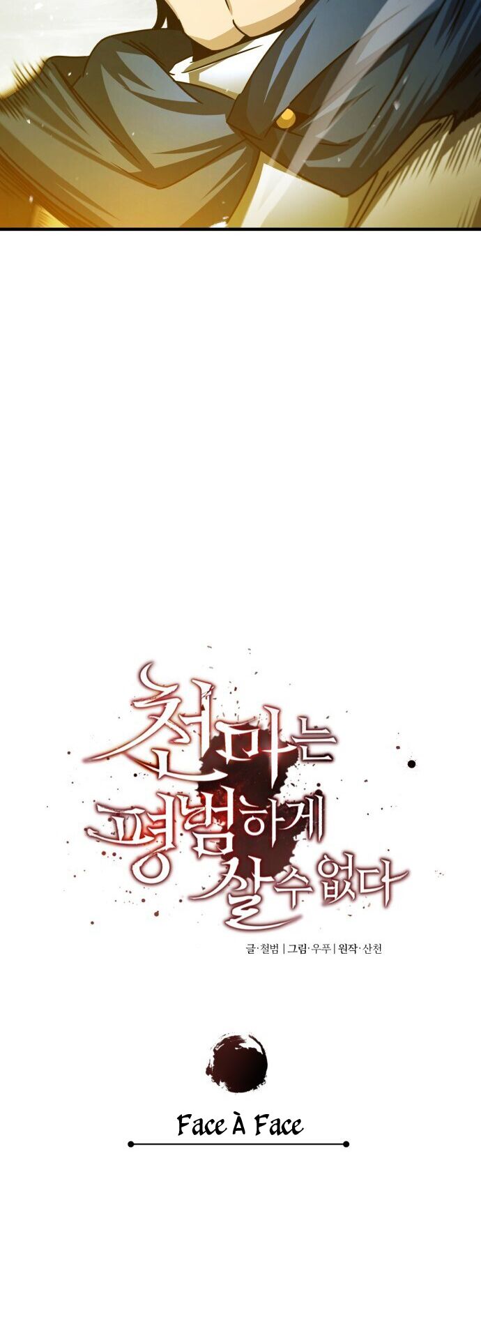 The Heavenly Demon Can’t Live a Normal Life Chapitre 68 - Page 29