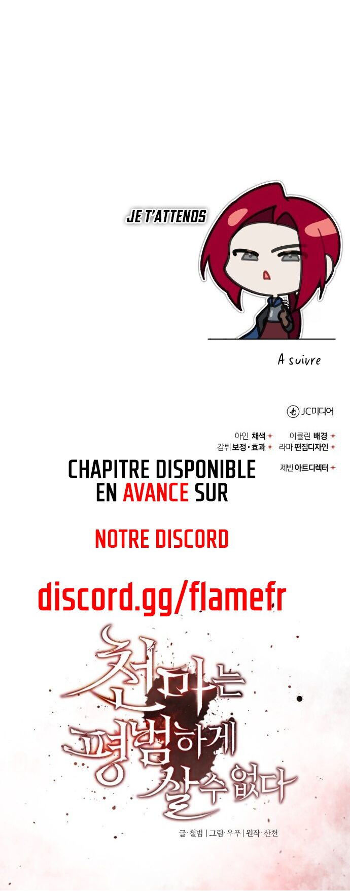 The Heavenly Demon Can’t Live a Normal Life Chapitre 70 - Page 69