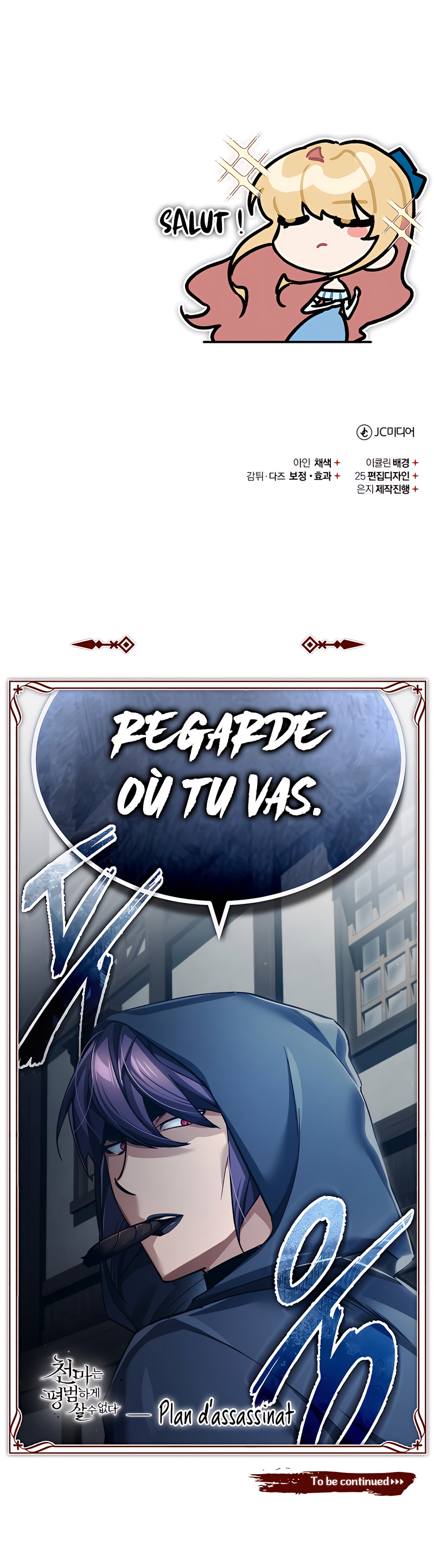 The Heavenly Demon Can’t Live a Normal Life Chapitre 112 - Page 11
