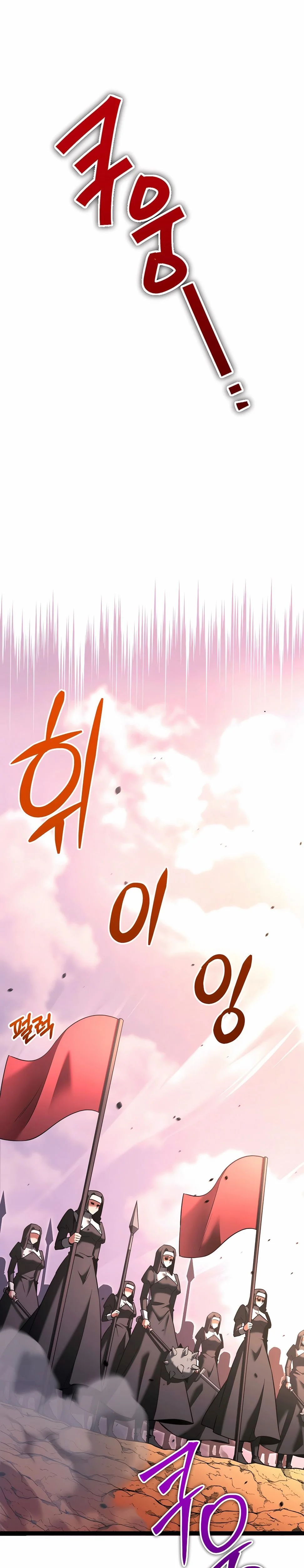 The Hero Became the Duke’s Eldest Son Chapitre 73 - Page 3